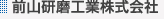 前山研磨工業株式会社
